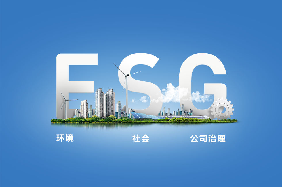 世界各地的机构正纷纷引进ESG经营理念,以确保未来增长。