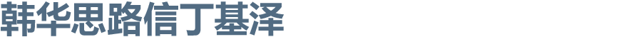 Hanwha Solutions Kitaeg Jung